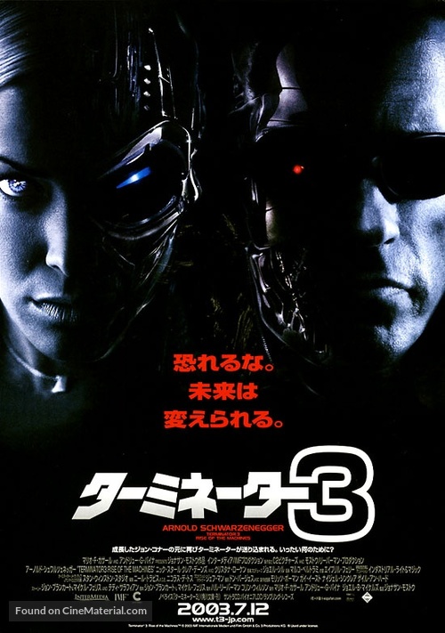 Terminator 3: Rise of the Machines - Japanese Movie Poster