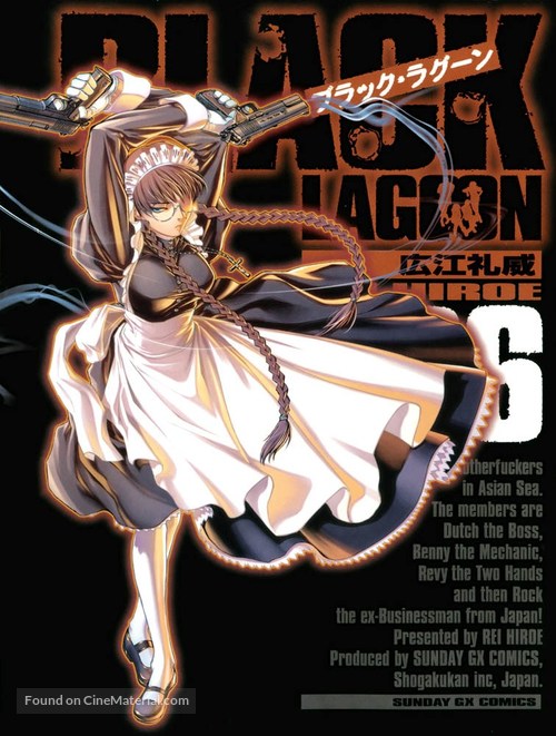 &quot;Black Lagoon&quot; - Japanese DVD movie cover