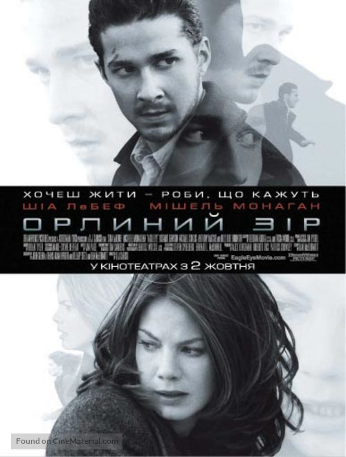 Eagle Eye - Ukrainian Movie Poster