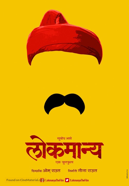 Lokmanya Ek Yugpurush - Indian Movie Poster