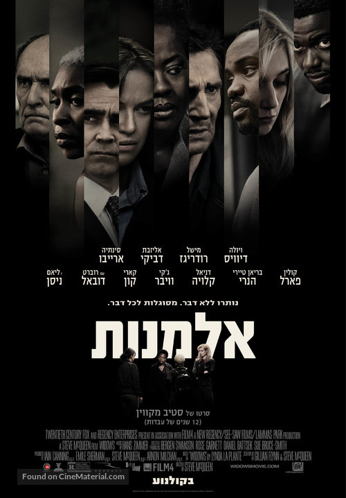 Widows - Israeli Movie Poster