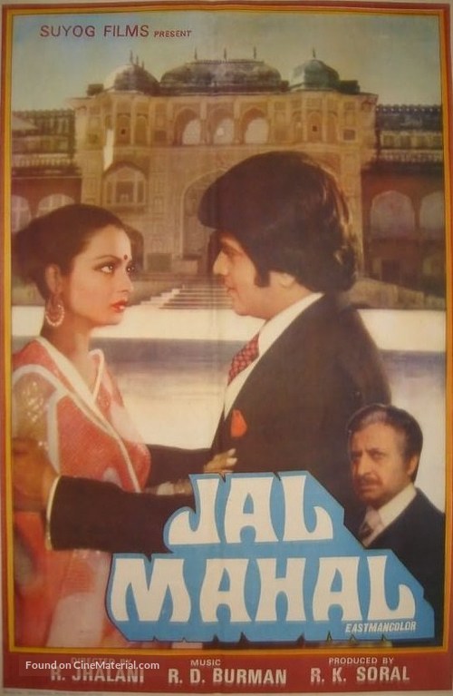 Jal Mahal - Indian Movie Poster