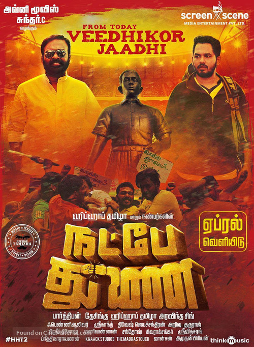 Natpe Thunai - Indian Movie Poster