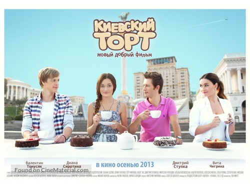 Kyiv cake - Ukrainian Movie Poster