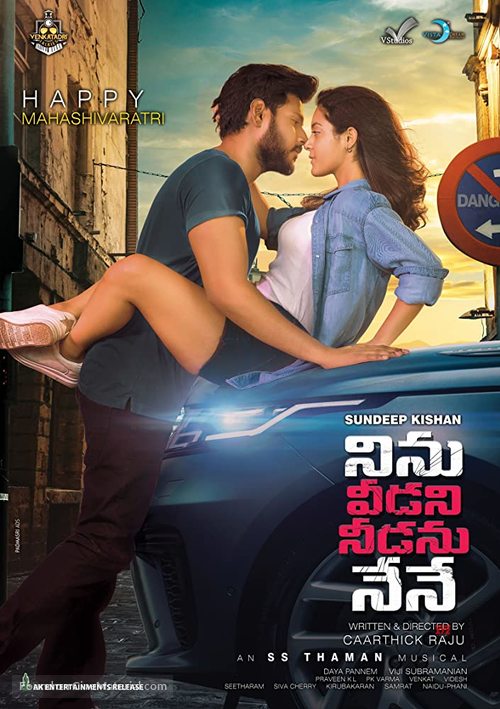 Ninu Veedani Needanu Nene - Indian Movie Poster