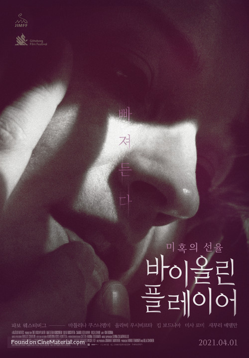 Viulisti - South Korean Movie Poster