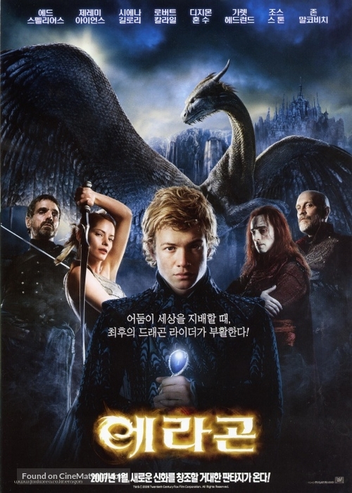 Eragon - South Korean poster