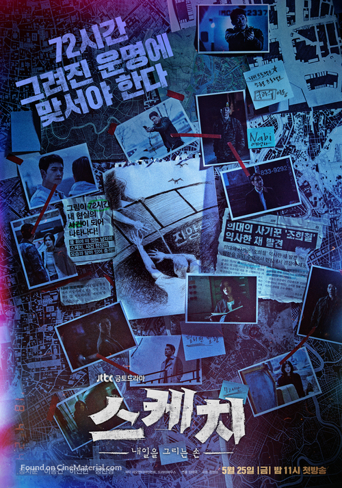 &quot;Seukechi&quot; - South Korean Movie Poster