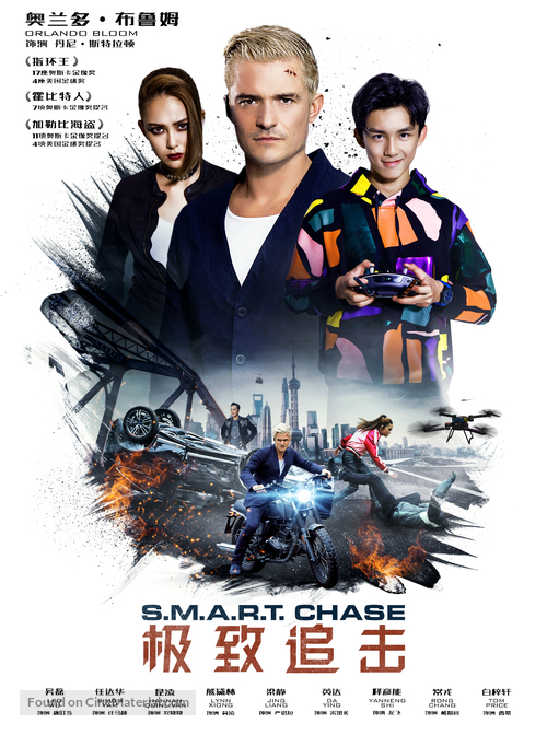 S.M.A.R.T. Chase - Chinese Movie Poster