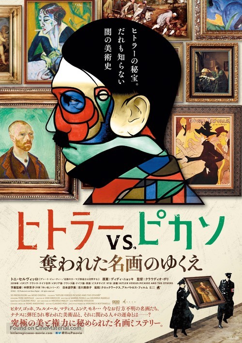 Hitler versus Picasso and the Others - Japanese Movie Poster