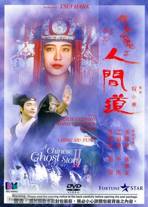 Sinnui yauwan II - Hong Kong poster