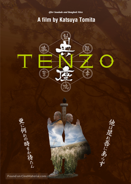 Tenzo - Japanese Movie Poster