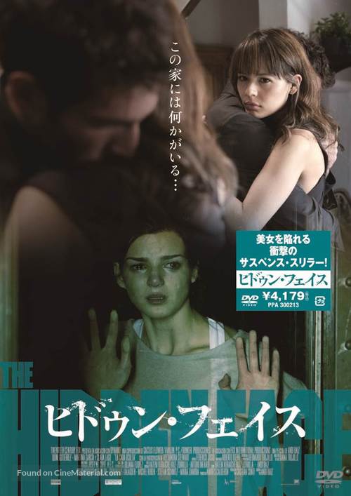 La cara oculta - Japanese DVD movie cover