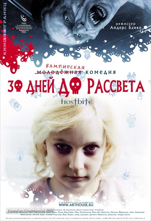 Frostbiten - Russian poster