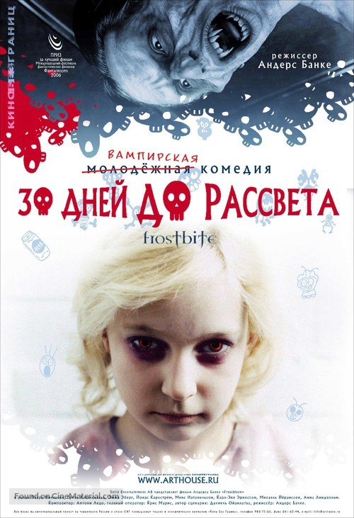 Frostbiten - Russian poster