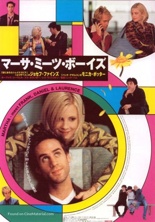 Martha, Meet Frank, Daniel and Laurence - Japanese Movie Poster