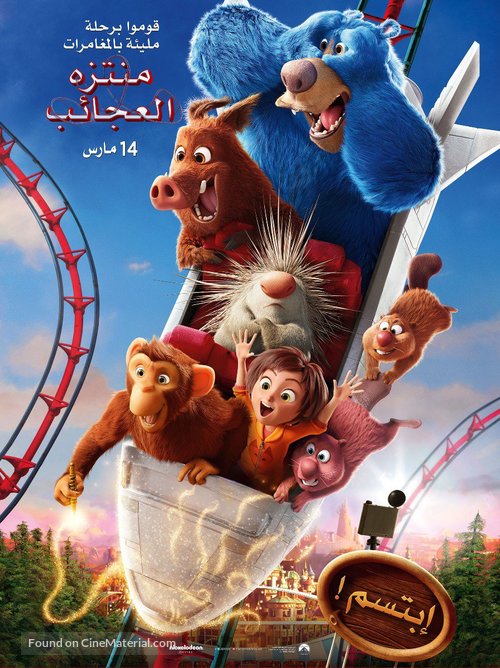 Wonder Park -  Movie Poster