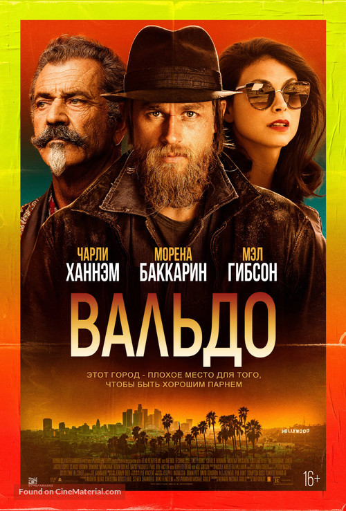 Last Looks - Russian Movie Poster