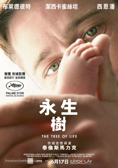 The Tree of Life - Taiwanese Movie Poster