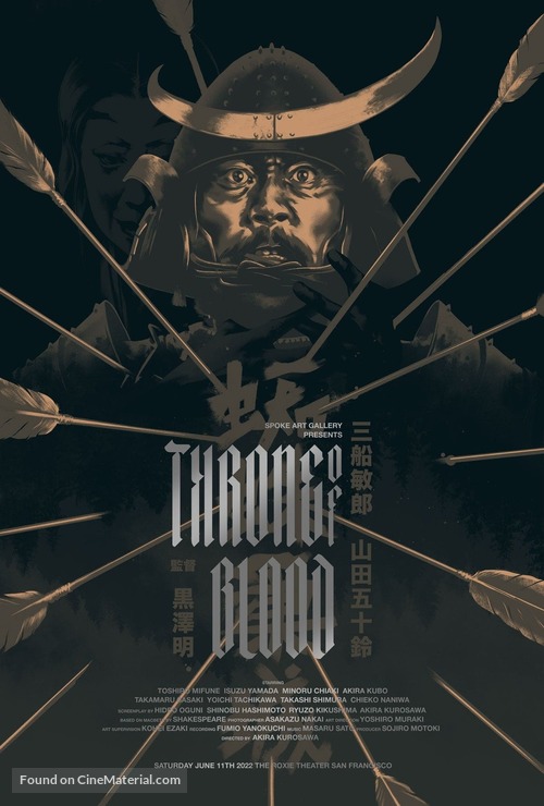 Kumonosu j&ocirc; - Re-release movie poster