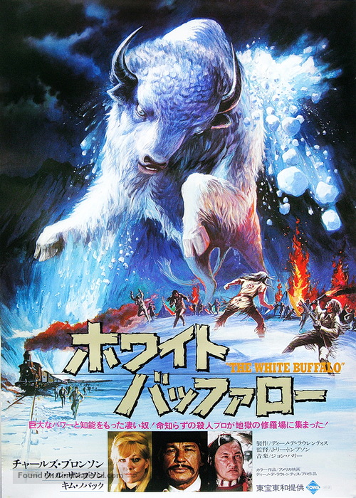 The White Buffalo - Japanese Movie Poster