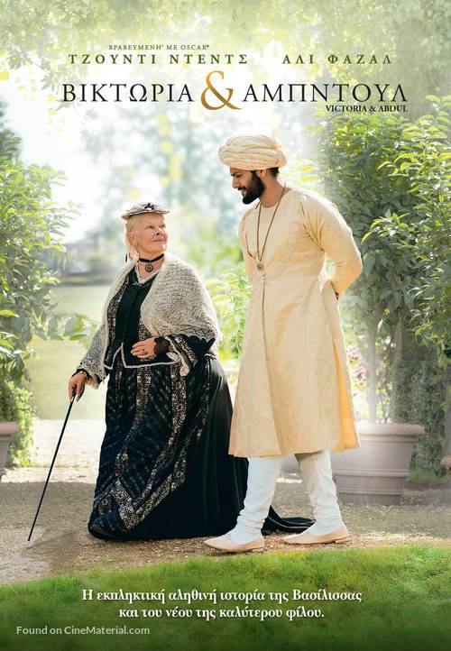 Victoria and Abdul - Greek Movie Cover