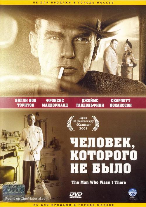 The Man Who Wasn&#039;t There - Russian Movie Cover