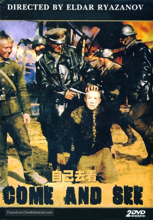 Idi i smotri - Chinese DVD movie cover