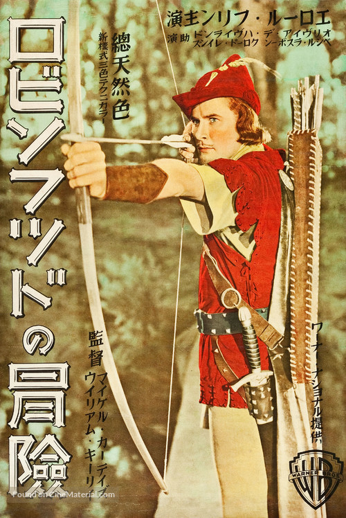 The Adventures of Robin Hood - Japanese Movie Poster