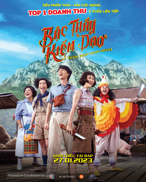 Buaphan Fan Yap - Vietnamese Movie Poster