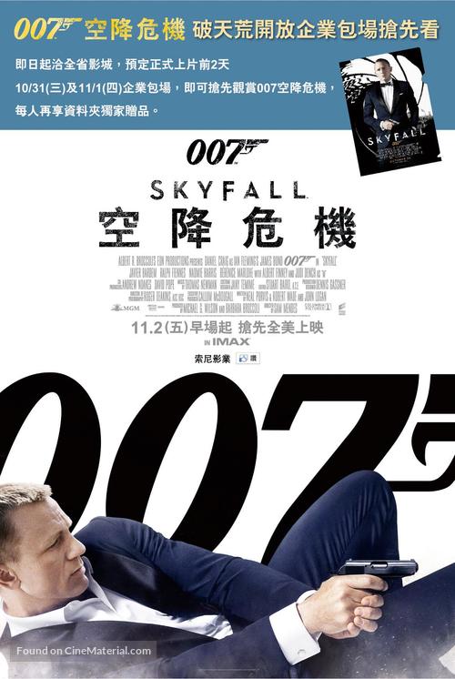 Skyfall - Taiwanese Movie Poster