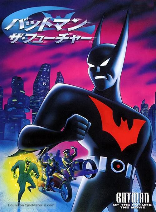 Batman Beyond: The Movie - Japanese DVD movie cover