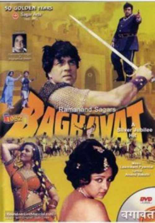 Baghavat - Indian DVD movie cover