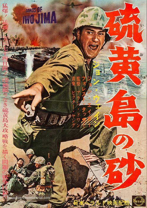 Sands of Iwo Jima - Japanese Movie Poster