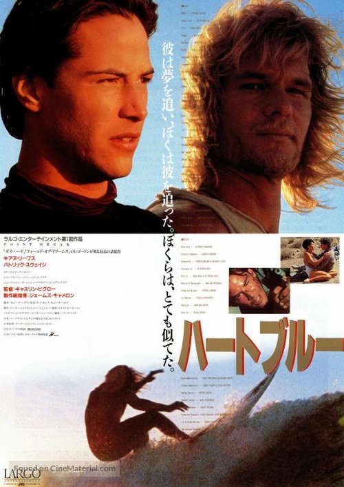 Point Break - Japanese Movie Poster