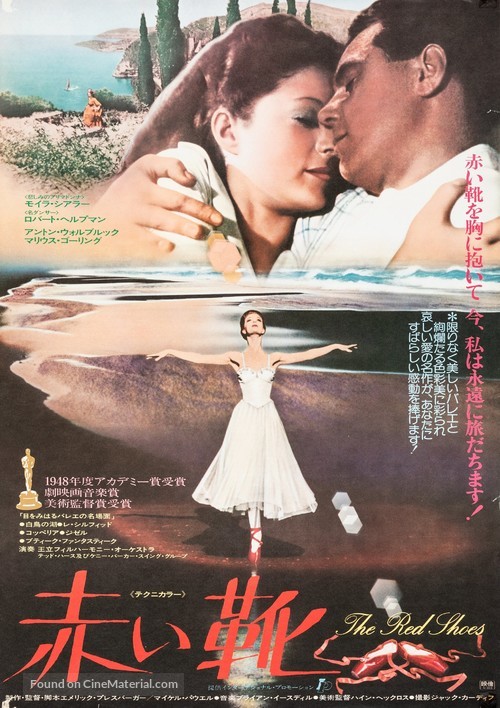 The Red Shoes - Japanese Re-release movie poster