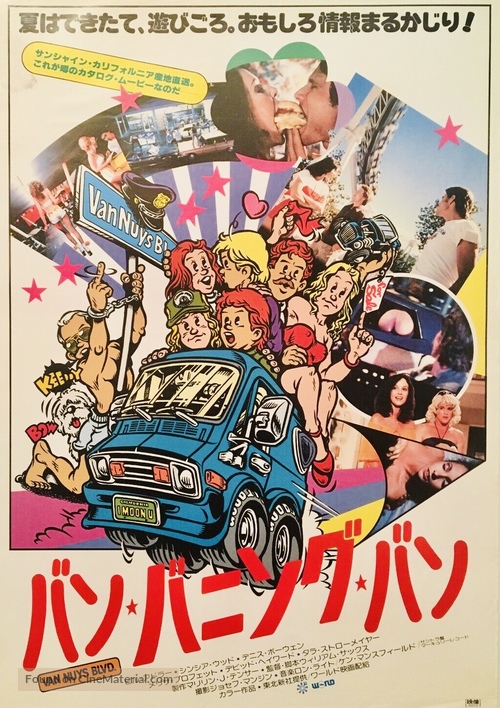 Van Nuys Blvd. - Japanese Movie Poster