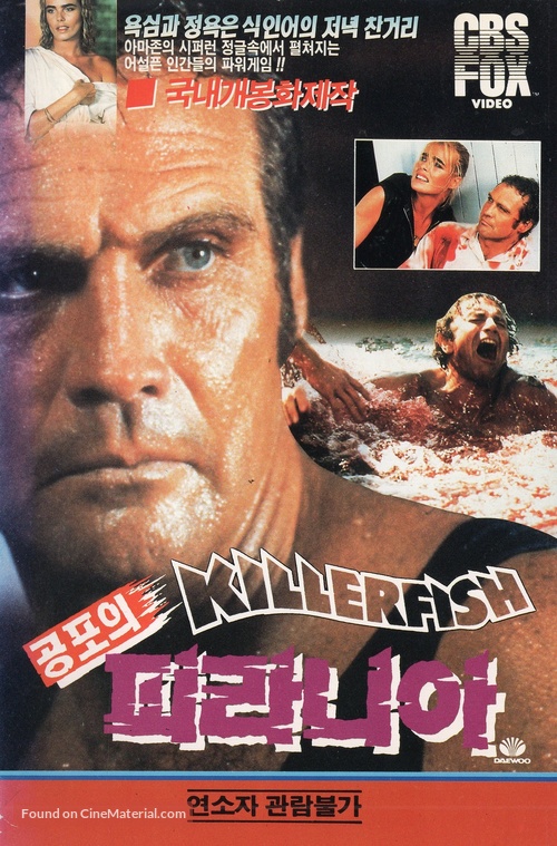 Killer Fish - South Korean VHS movie cover