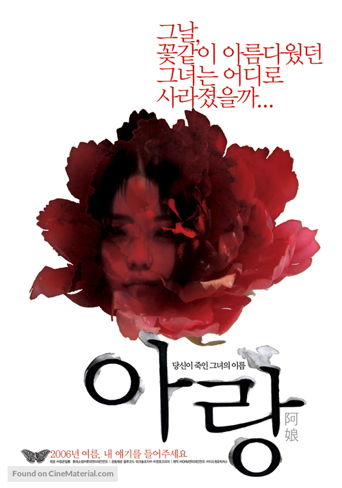 Arang - South Korean poster