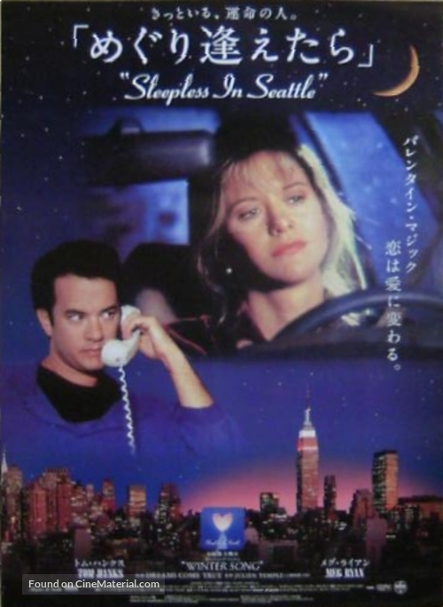Sleepless In Seattle - Japanese Movie Poster