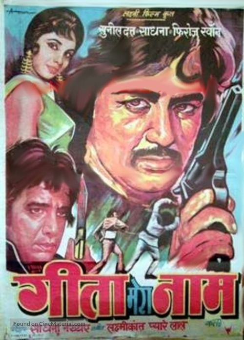 Geetaa Mera Naam - Indian Movie Poster