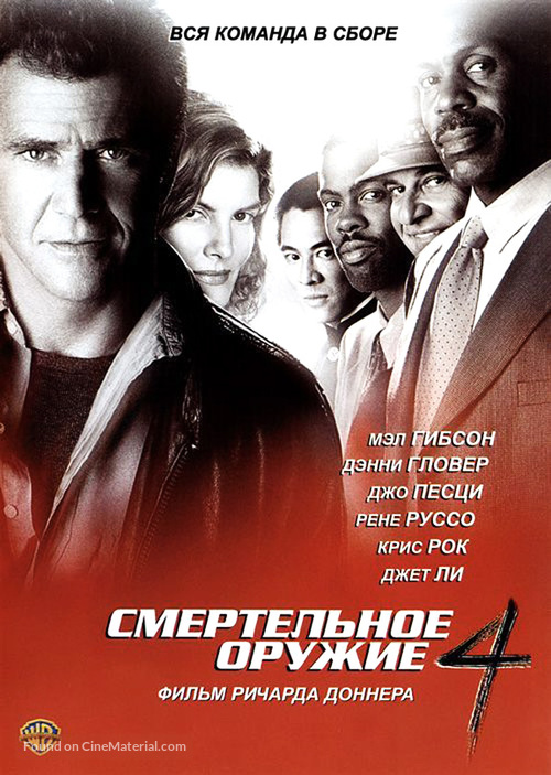 Lethal Weapon 4 - Russian DVD movie cover