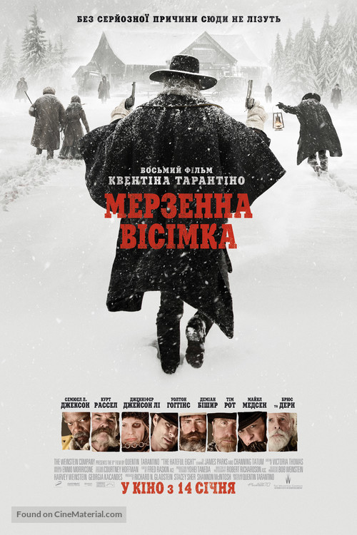 The Hateful Eight - Ukrainian Movie Poster