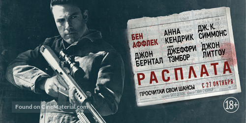 The Accountant - Russian Movie Poster