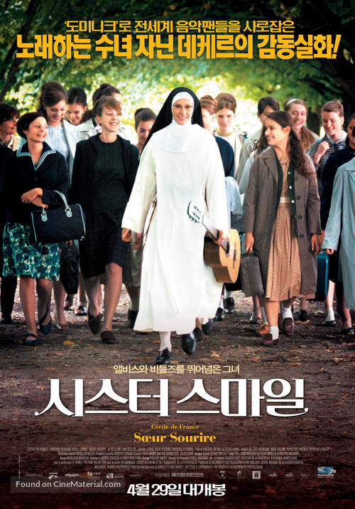 Soeur Sourire - South Korean Movie Poster