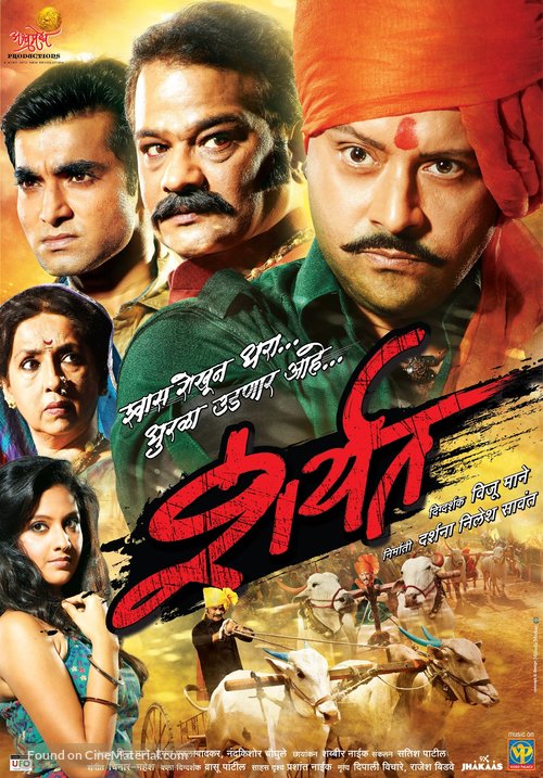 Sharyat - Indian Movie Poster