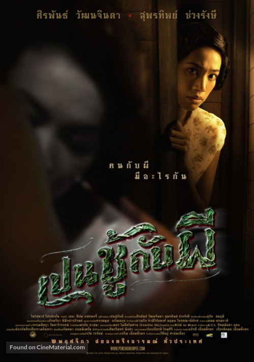 Pen choo kab pee - Thai poster