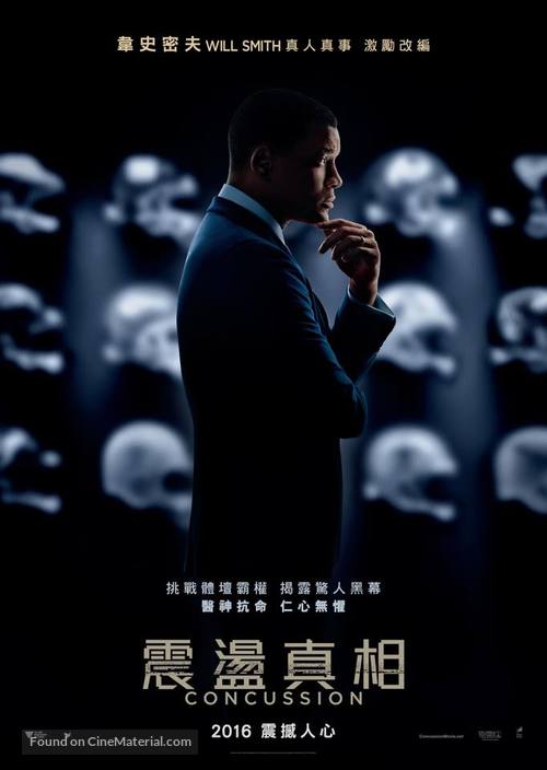 Concussion - Hong Kong Movie Poster