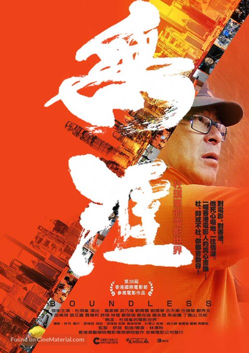 Mo ngai: To Kei Fung dik din ying sai gaai - Hong Kong Movie Poster
