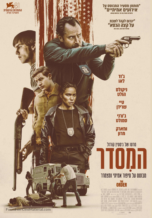 The Order - Israeli Movie Poster